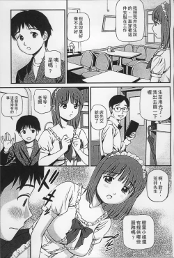 Page 54 of Onnanoko ga Oshieru Kimochiii Namahonban