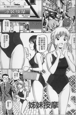 Page 8 of Onnanoko ga Oshieru Kimochiii Namahonban