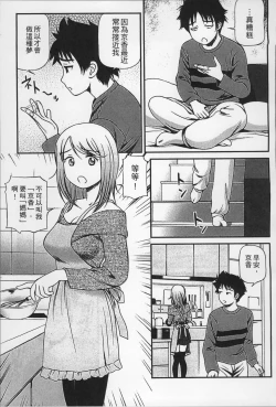 Page 90 of Onnanoko ga Oshieru Kimochiii Namahonban