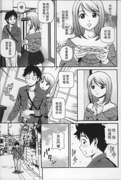 Page 92 of Onnanoko ga Oshieru Kimochiii Namahonban