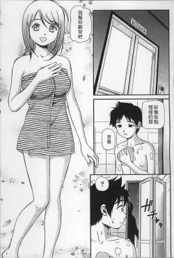 Page 96 of Onnanoko ga Oshieru Kimochiii Namahonban