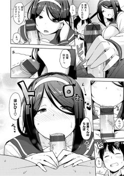 Page 10 of Niku Chichi DAYS