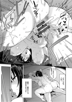 Page 131 of Niku Chichi DAYS