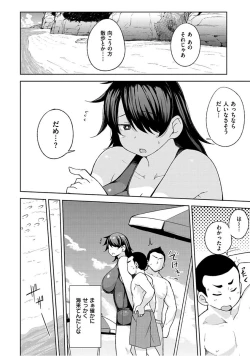 Page 72 of Niku Chichi DAYS