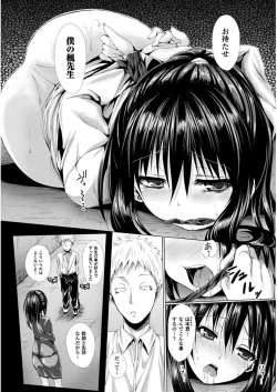 Page 127 of Shojo-iro High Bleach