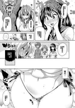 Page 5 of Chiralism no Owari | Chiralism is End.