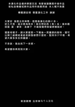 Page 14 of Natsu, Mugicha, Engawa nite.