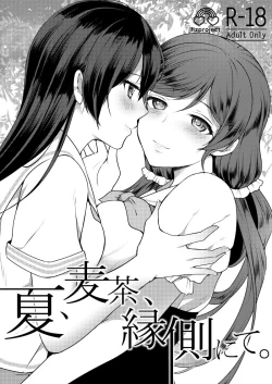 Page 2 of Natsu, Mugicha, Engawa nite.