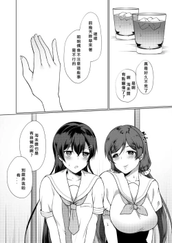 Page 4 of Natsu, Mugicha, Engawa nite.