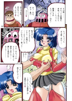 Page 23 of Super Mini skirt Pilot Keikaku