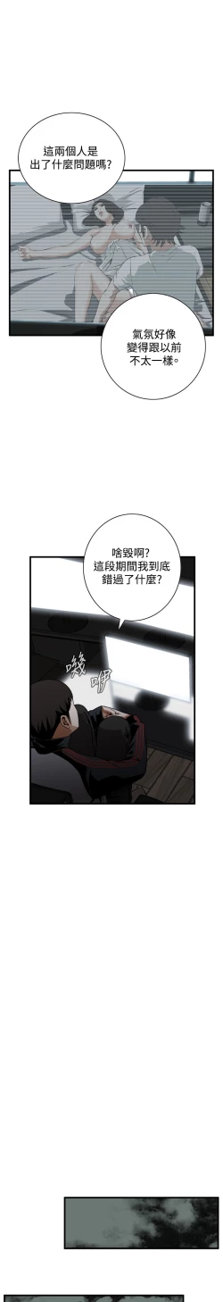 Page 201 of Take a Peek 偷窥 Ch.39~45