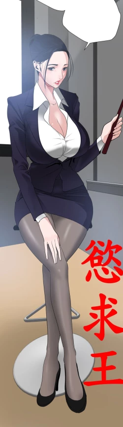 Page 1 of Desire King 欲求王 Ch.41-46