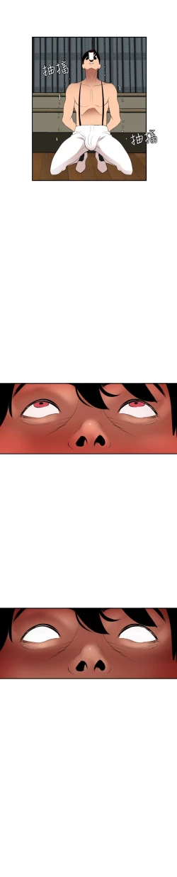 Page 55 of Desire King 欲求王 Ch.41-46