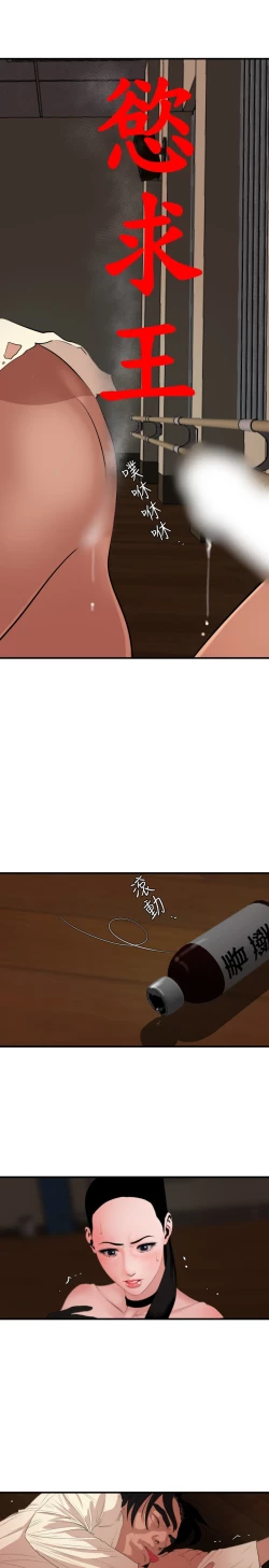 Page 63 of Desire King 欲求王 Ch.41-46