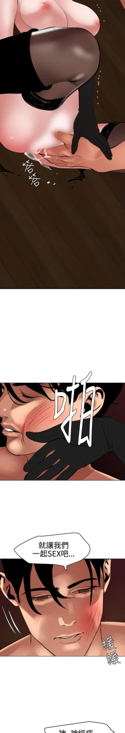 Page 74 of Desire King 欲求王 Ch.41-46