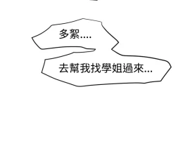 Page 79 of Desire King 欲求王 Ch.41-46