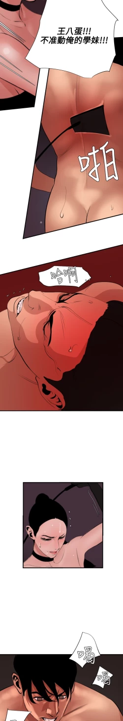 Page 98 of Desire King 欲求王 Ch.41-46