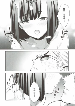 Page 17 of Assassin wa Rider ni Tsuyoi