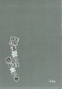 Page 16 of Mahoutsukai wa Kanjitai