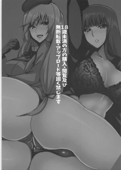 Page 2 of Iemoto Love Love Daisenryaku