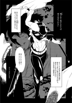 Page 15 of つるぎのゆくえ