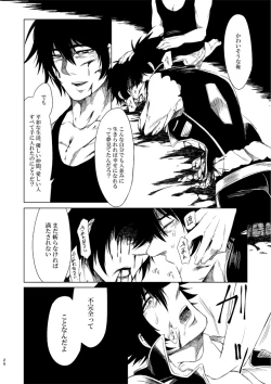 Page 28 of つるぎのゆくえ