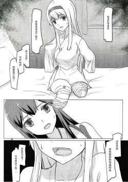 Page 18 of Zuikaku to Kesson Shoukaku