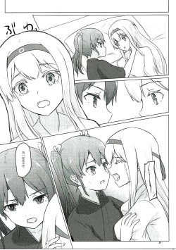 Page 21 of Zuikaku to Kesson Shoukaku