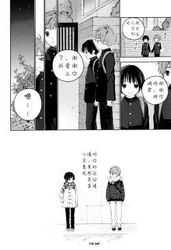 Page 55 of Hatsukoi