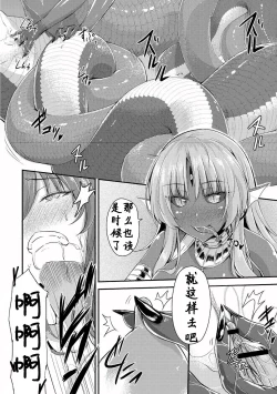 Page 15 of Echidna-sama no Himatsubushi Dai Ni Soume