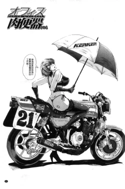 Page 102 of Office Nikubenki