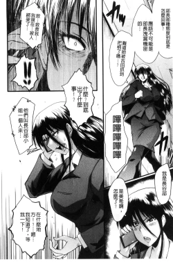 Page 103 of Office Nikubenki