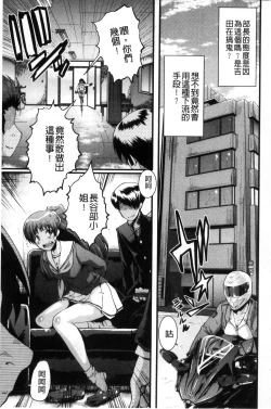 Page 104 of Office Nikubenki