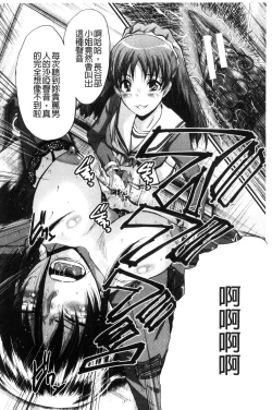 Page 111 of Office Nikubenki