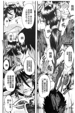 Page 145 of Office Nikubenki