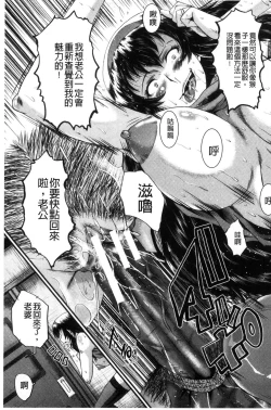 Page 172 of Office Nikubenki