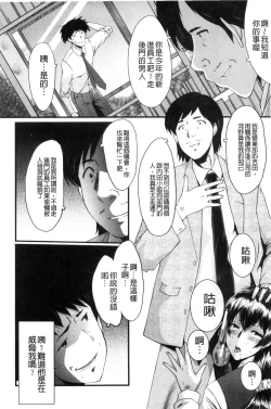 Page 17 of Office Nikubenki