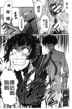 Page 35 of Office Nikubenki