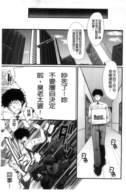 Page 38 of Office Nikubenki