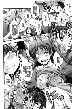 Page 53 of Office Nikubenki