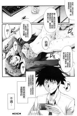 Page 67 of Office Nikubenki