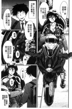 Page 70 of Office Nikubenki