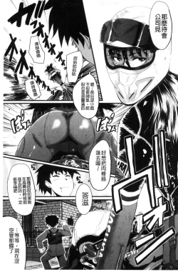 Page 72 of Office Nikubenki