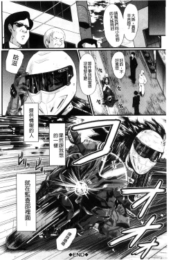 Page 99 of Office Nikubenki