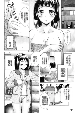 Page 129 of Hounyuu Eromangaka no Oshigoto