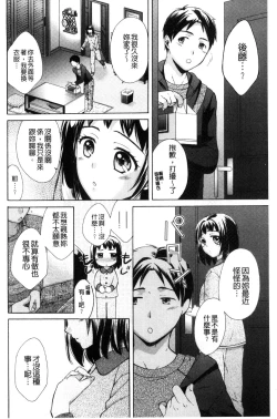 Page 131 of Hounyuu Eromangaka no Oshigoto
