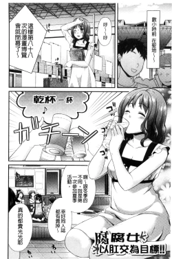 Page 143 of Hounyuu Eromangaka no Oshigoto