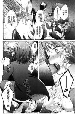 Page 169 of Hounyuu Eromangaka no Oshigoto