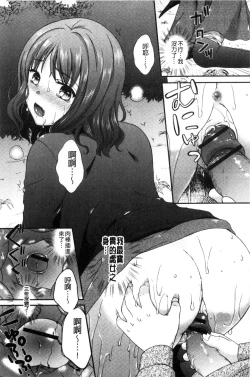 Page 171 of Hounyuu Eromangaka no Oshigoto