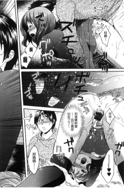 Page 173 of Hounyuu Eromangaka no Oshigoto